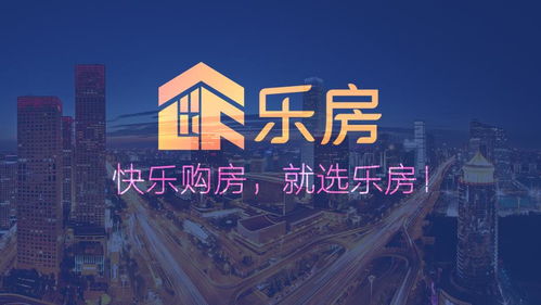 南京樂房網絡科技