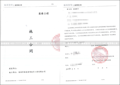 新美裝飾強勢中標，匠心打造壹方天地培訓中心新標桿