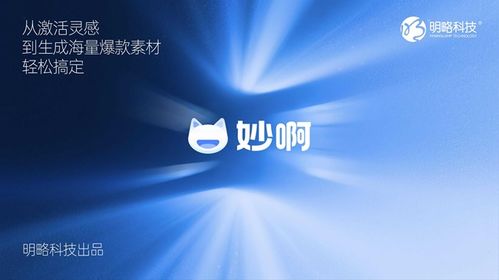 明略科技廣州發布AI營銷新品矩陣，全流程賦能企業實效增長