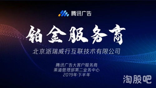 騰訊王者歸來，科達(dá)股份榮獲三項大獎，企業(yè)形象再攀高峰